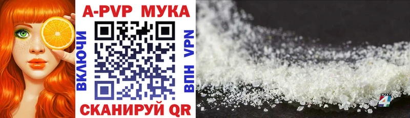 A-PVP СК  ссылка на мегу вход  Волоколамск  что такое наркотик 