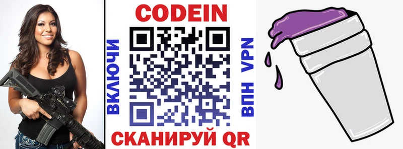 где найти Волоколамск blacksprut как войти Codein Purple Drank