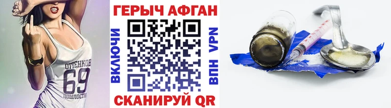 цены Волоколамск Героин Heroin