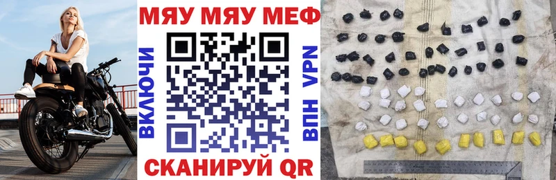 продажа наркотиков Волоколамск Мефедрон мука