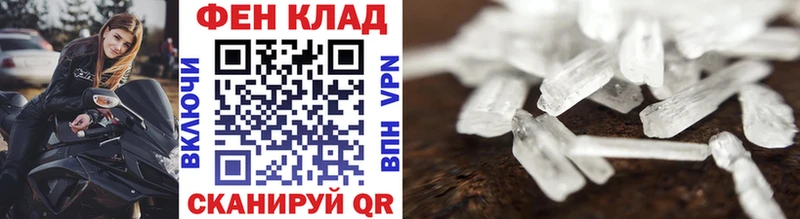МЕТАМФЕТАМИН пудра ссылка на мегу онион Волоколамск