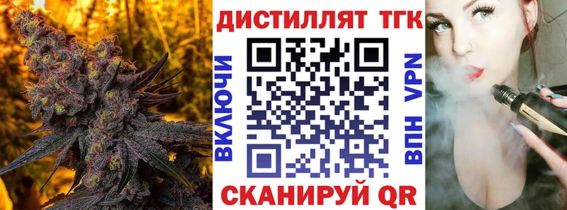блэк спрут tor  Волоколамск  ТГК жижа 
